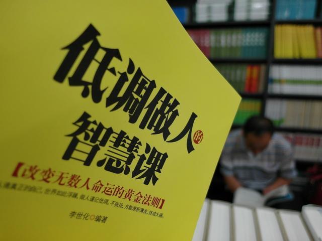没有掌握社会资源的年轻人是最不应该"低调"的