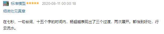 杨超越|杨超越新剧播放量突破1.6亿次，但看了1集就被劝退