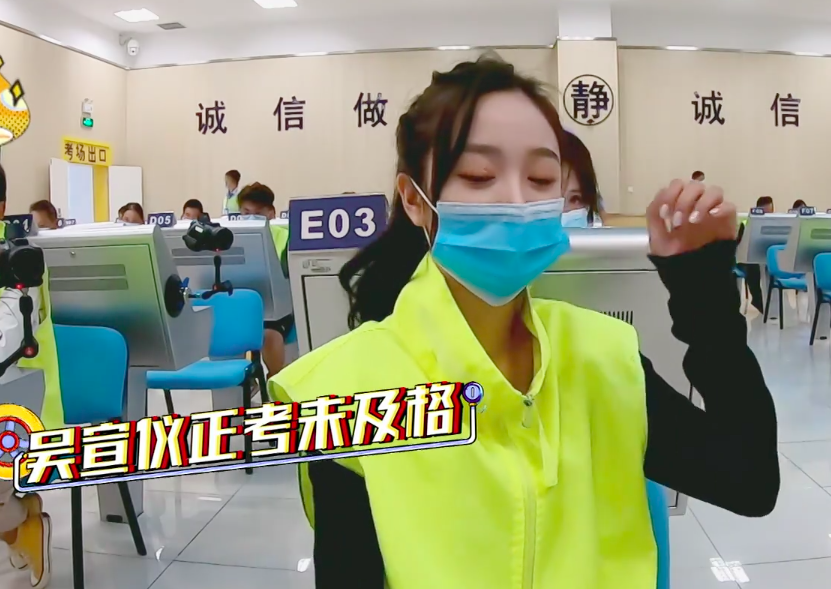 综艺节目|7人考科目一，3人挂科，这档综艺节目彻底暴露明星智商