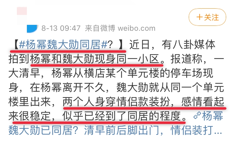 杨幂|第五次被拍，连最有吃瓜精神的网友都麻木了…