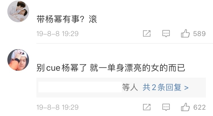 杨幂|第五次被拍，连最有吃瓜精神的网友都麻木了…