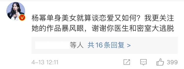 杨幂|第五次被拍，连最有吃瓜精神的网友都麻木了…