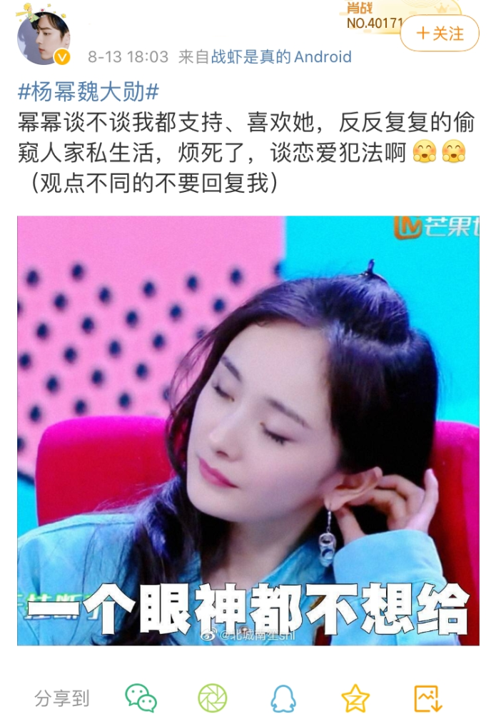 杨幂|第五次被拍，连最有吃瓜精神的网友都麻木了…