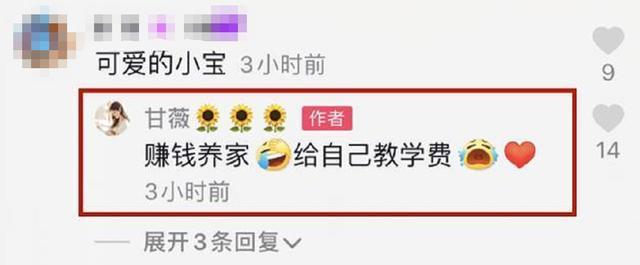 甘薇|昔日阔太甘薇落魄不堪，靠3个孩子挣钱养家，如今学费都交不起？