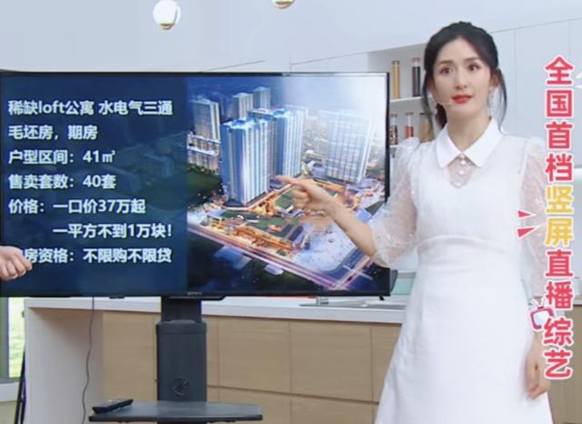 谢娜|谢娜直播带货首秀：卖四个城市套房全部被秒杀，黄晓明现身捧场