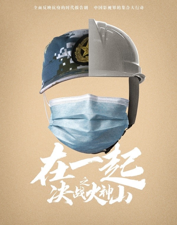 素颜|电视剧《在一起》才是真正的未播先火！群星云集、0片酬素颜出镜