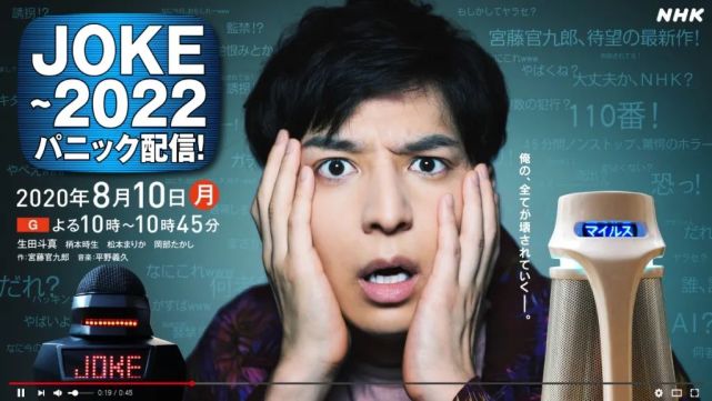 一人演完一部剧 生田斗真 22恐慌发布 演搞笑艺人 生田斗真 宫藤官九郎