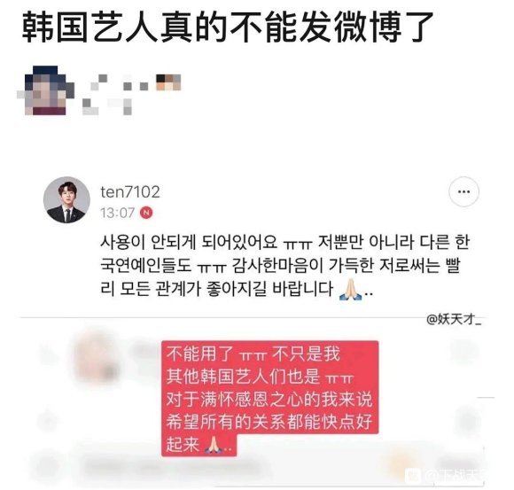 中国新说唱|《中国新说唱》刚官宣，就发文贬低节目组？韩星朴宰范被骂上热搜