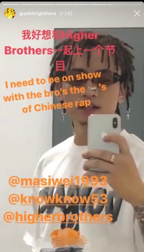 中国新说唱|《中国新说唱》刚官宣，就发文贬低节目组？韩星朴宰范被骂上热搜