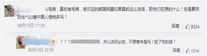 中国新说唱|《中国新说唱》刚官宣，就发文贬低节目组？韩星朴宰范被骂上热搜