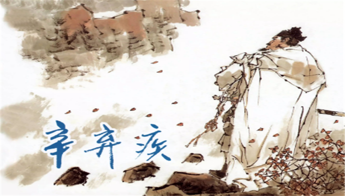 辛弃疾|辛弃疾的“沉郁顿挫”词风是怎么形成的？