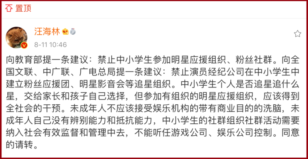 汪海林|汪海林喊话肖战粉丝：你们不要再害肖战了，他也不容易