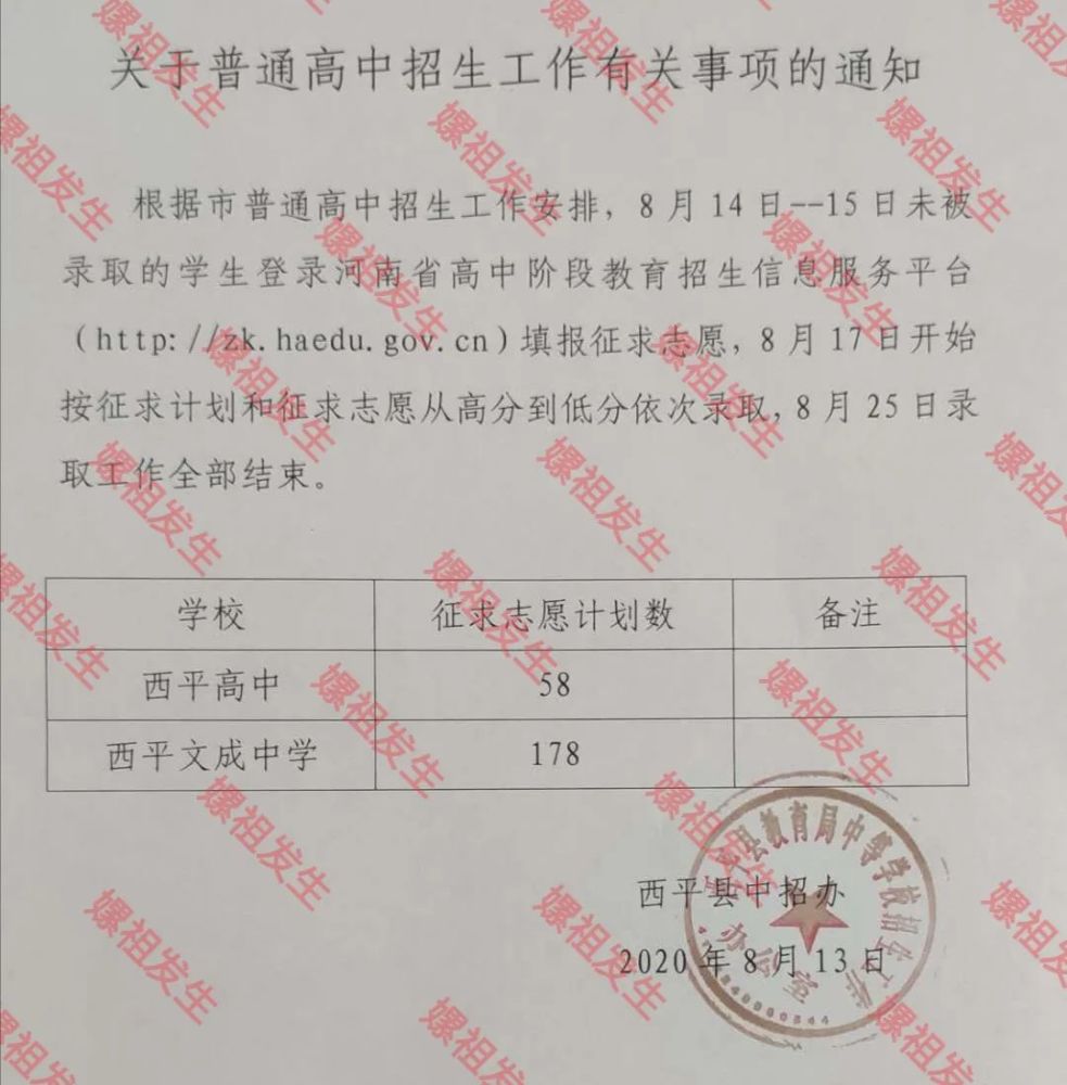 文成2020中考成绩排名_定了!2020年文成中考和高中招生政策有调整!