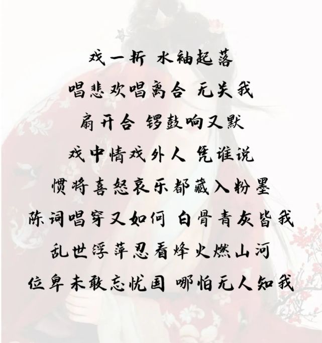 一曲赤伶我的随身音乐