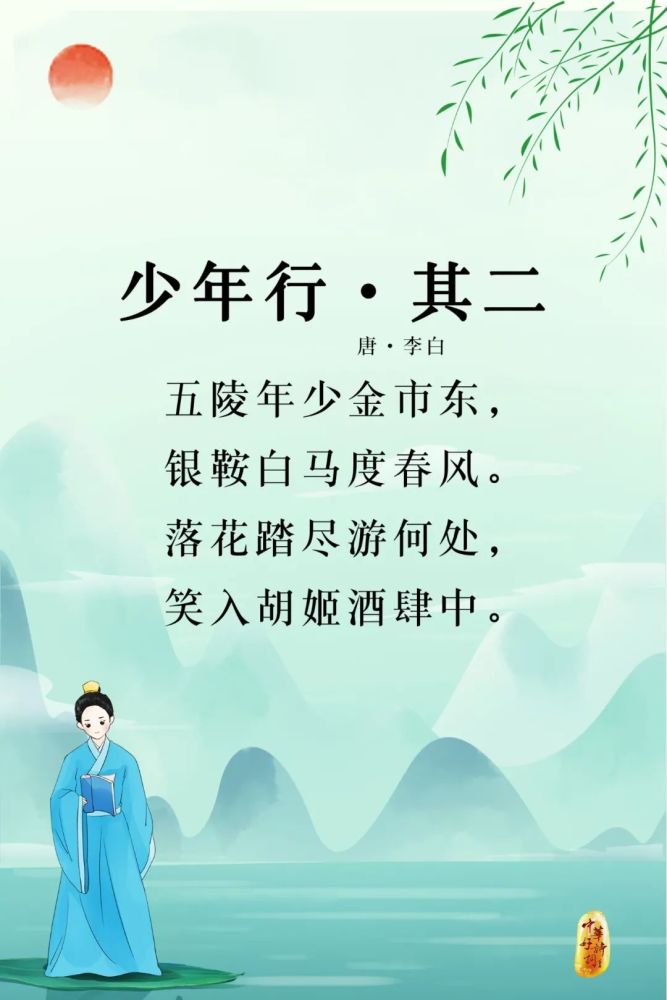 年华|品读这些诗词，追忆属于自己的青春年华