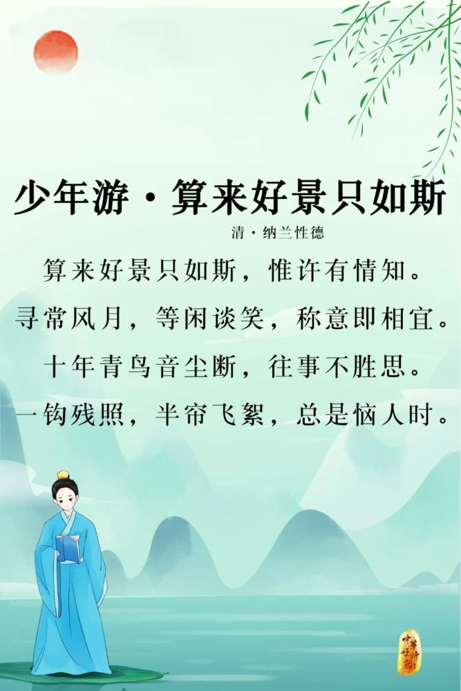 年华|品读这些诗词，追忆属于自己的青春年华