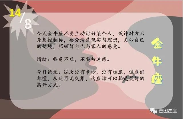 壹图日运 别停下来 做个追风少年 8 14 腾讯新闻
