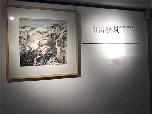 谭长德|来松风阁观“南岳松风” 谭长德中国画展开幕