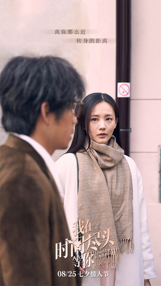 李鸿其李一桐主演电影我在时间尽头等你曝终极预告