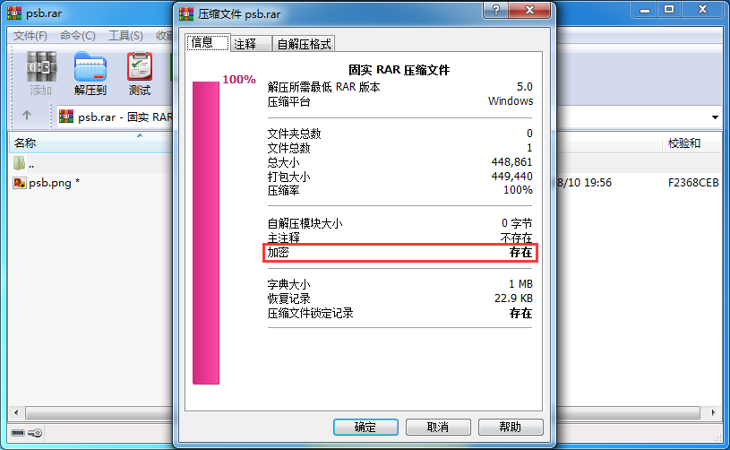 Rar绕过密码解压是否真的可靠 腾讯新闻