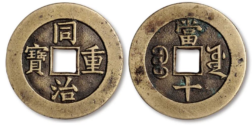 48枚精美古钱币多品种有流传有绪罕见铁母十分难得