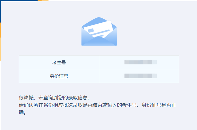 曲阜师范大学高考录取查询方法来了,快收藏!