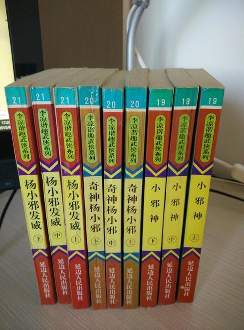 作家|武侠作家李凉，外号谐趣小王子，红也匆匆凉也匆匆