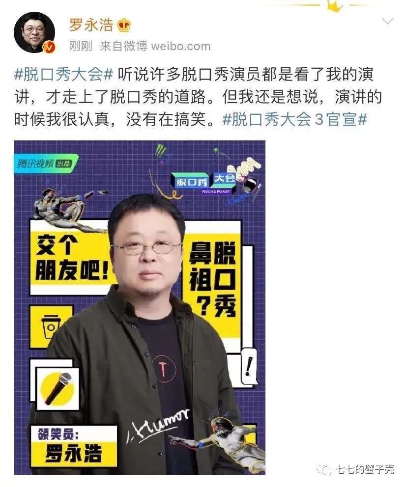 脱口秀演员有哪些_脱口秀演员老四_脱口秀演员庞博