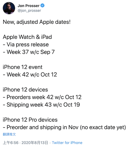 苹果新品发布日期曝光，将在10月份发布