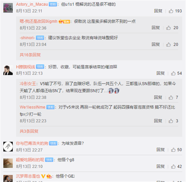 otto解说V5比赛，网友调侃这是真爱，加入V5就没有赢过