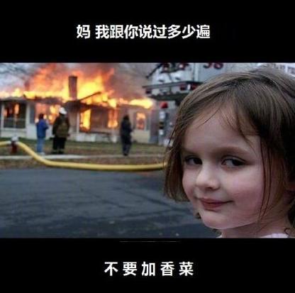 香菜|不爱吃就是挑食？被当选“最难吃”的香菜，为何有人喜爱如命？