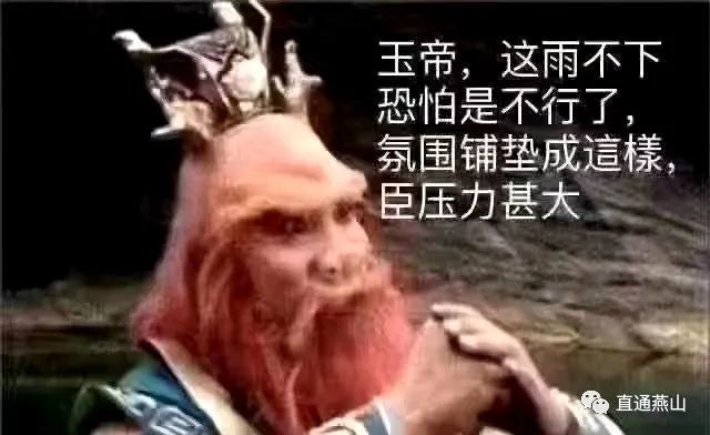 北京|因为有你！雨后燕山更加迷人