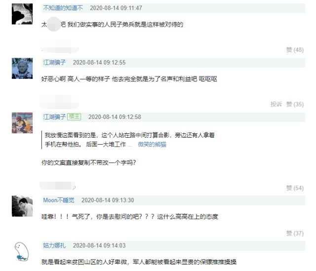 吴亦凡|吴亦凡做公益耍大牌？随行工作人员开道一把推开军人，对方一脸懵