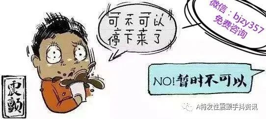 震颤|莫名的手抖，并不是“麻了”，“累了”那么简单，以下情况要注意了