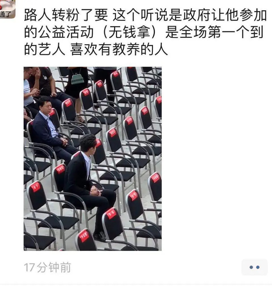 吴亦凡|吴亦凡做公益耍大牌？随行工作人员开道一把推开军人，对方一脸懵