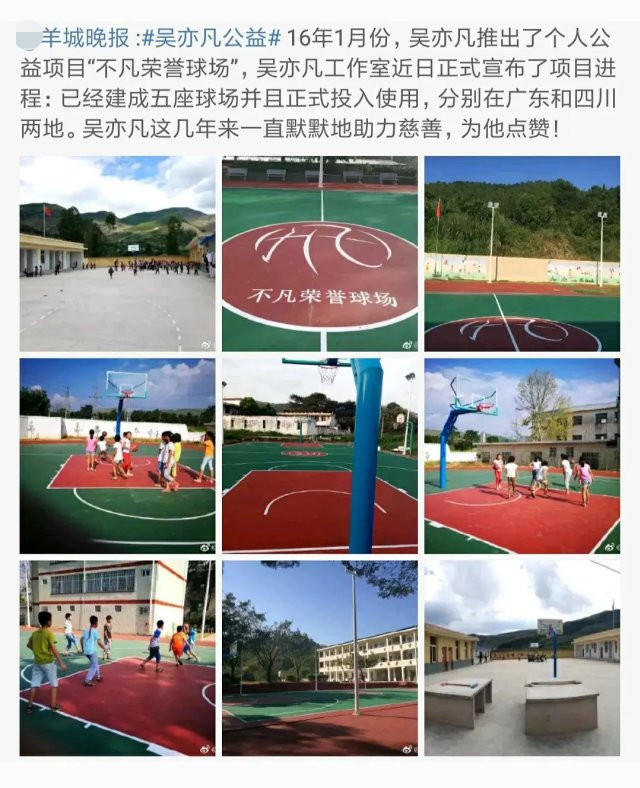 吴亦凡|吴亦凡做公益耍大牌？随行工作人员开道一把推开军人，对方一脸懵