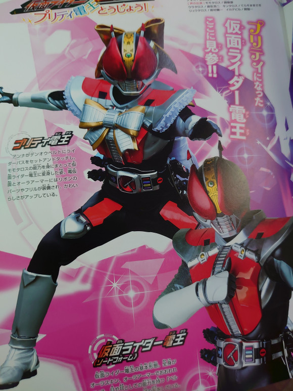 假面骑士电王2020新作短篇剧场版 新形态女装电王