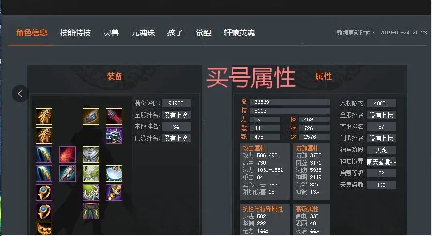 天下3加血快又能抗双十八天魂战场套三妙手冰心养成ing
