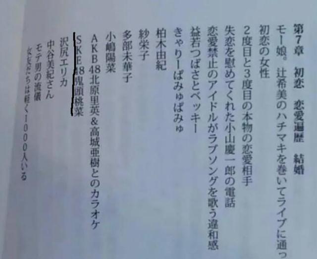 爱豆|日本男偶像崩坏：歌声治愈行为卑鄙，19岁女团爱豆人生因他改变