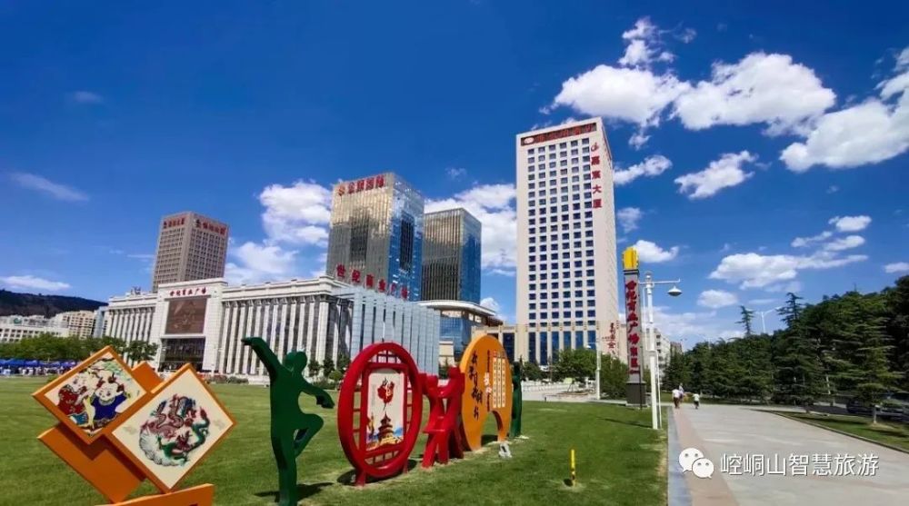 平凉让你来了就不想走的地方