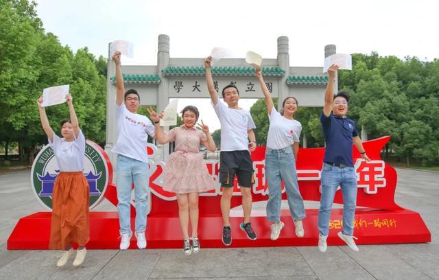 武汉的大学分数排名_免收!全额退费!武汉大学等高校发布最新通知