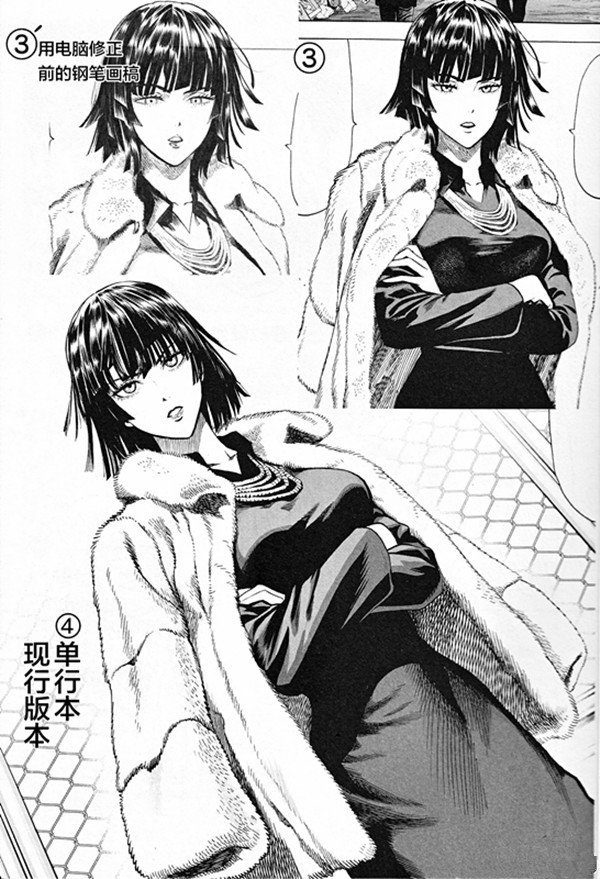 一拳超人村田公布吹雪废稿称非常执拗的在画吹雪老色痞无疑