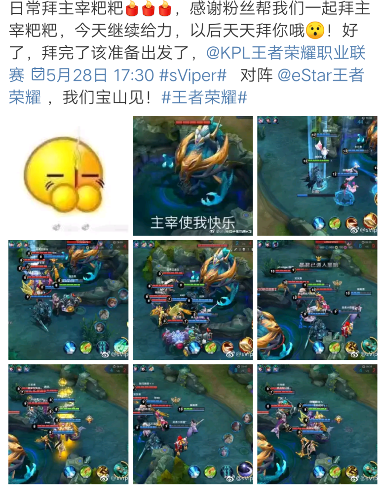 王者世冠决赛，粉丝迷信行为，先拜红蓝爸爸，再拜主宰暴君
