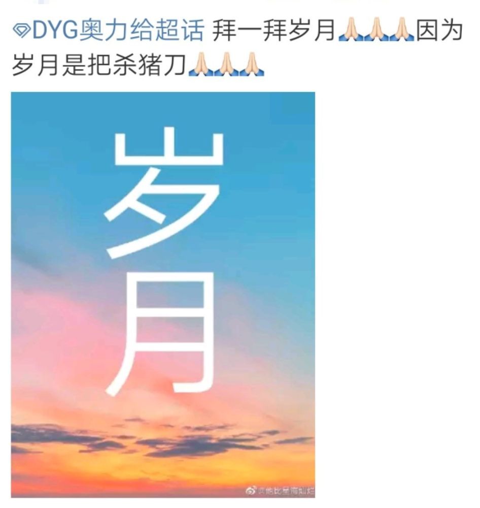 王者世冠决赛，粉丝迷信行为，先拜红蓝爸爸，再拜主宰暴君