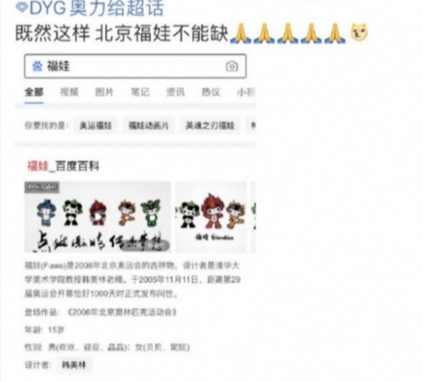 王者世冠决赛，粉丝迷信行为，先拜红蓝爸爸，再拜主宰暴君