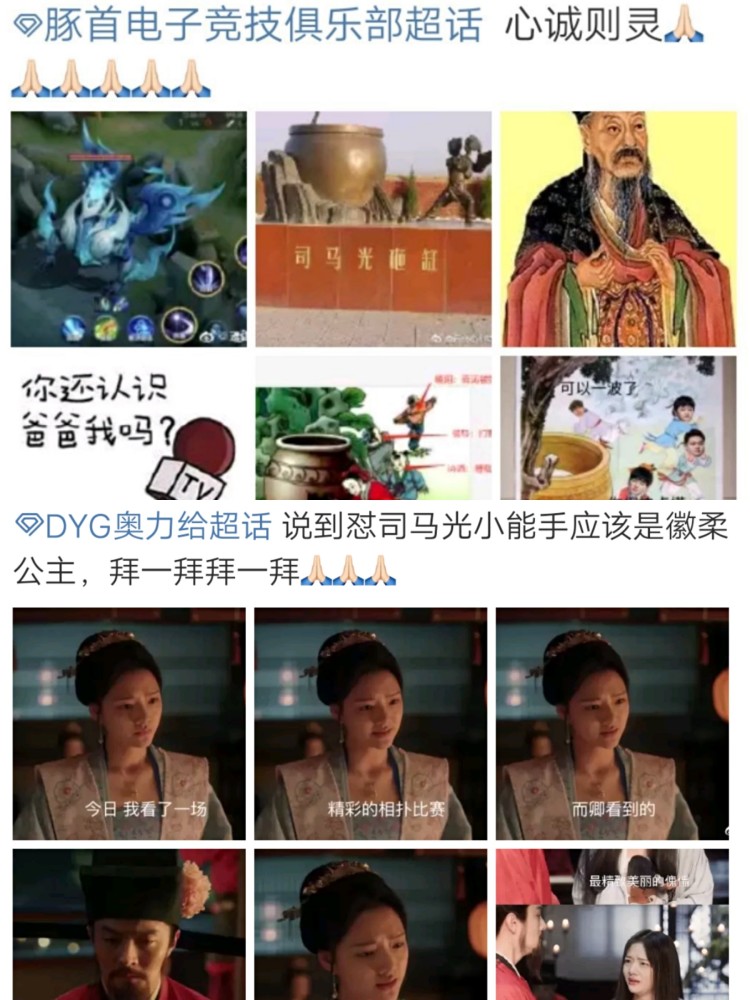 王者世冠决赛，粉丝迷信行为，先拜红蓝爸爸，再拜主宰暴君