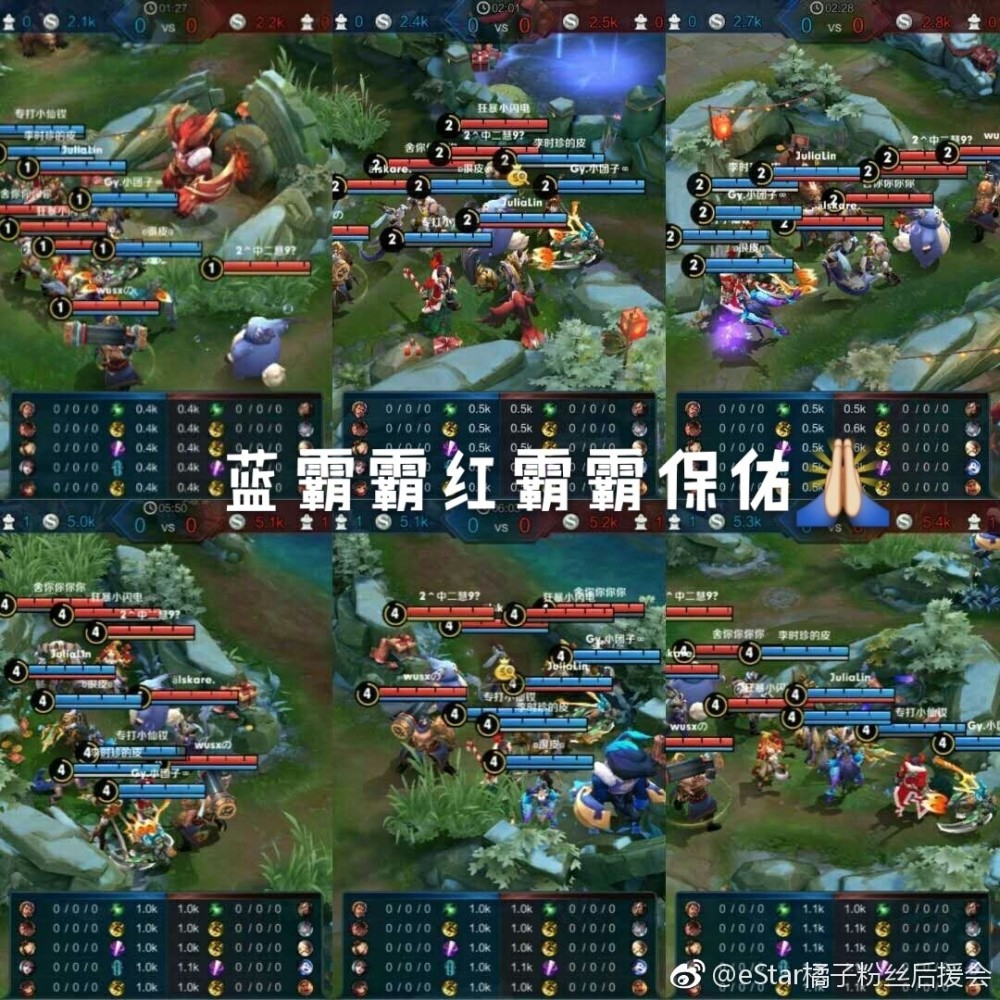 王者世冠决赛，粉丝迷信行为，先拜红蓝爸爸，再拜主宰暴君