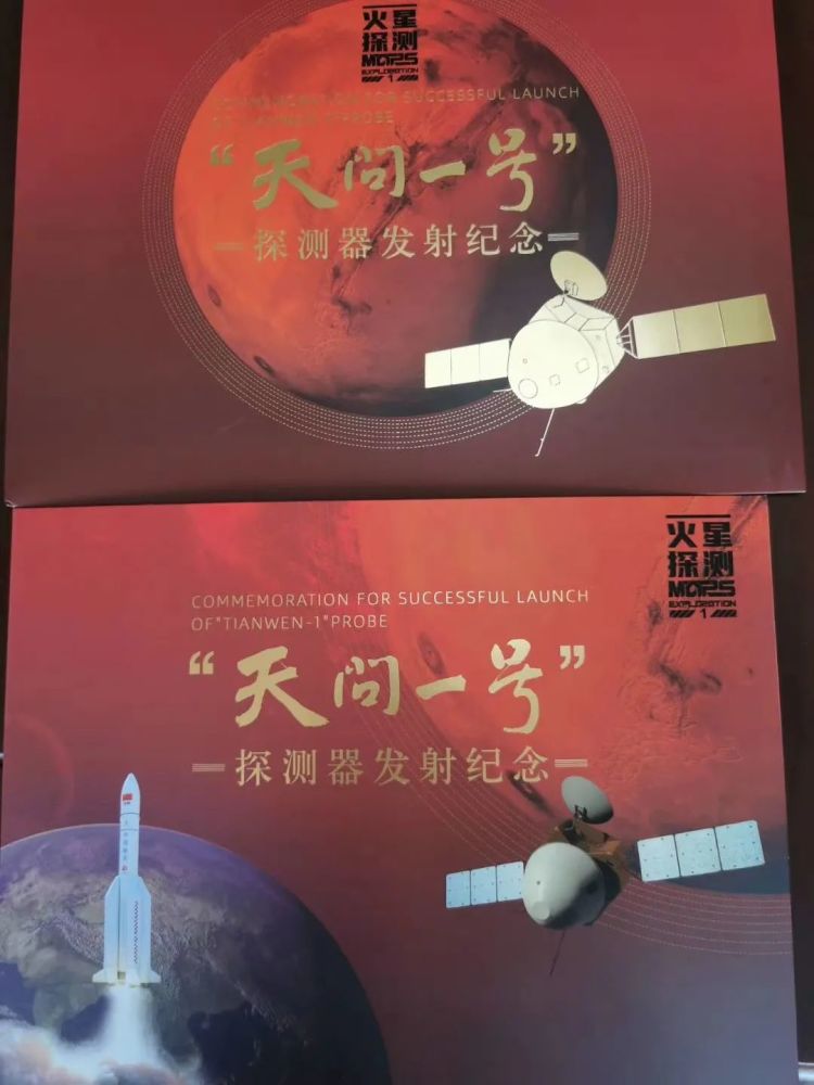 火星探测项目总设计师张荣桥寄给祁门一中一份特殊纪念品