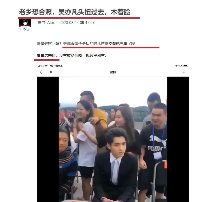 吴亦凡|吴亦凡遭网友怒批做公益像在应付，工作人员求合影他却满脸嫌弃