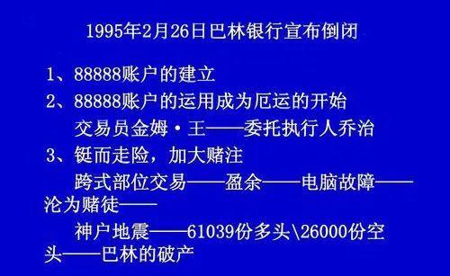 闹出大新闻的通常是投资银行,比如著名的巴林银行破产事件,其实巴林